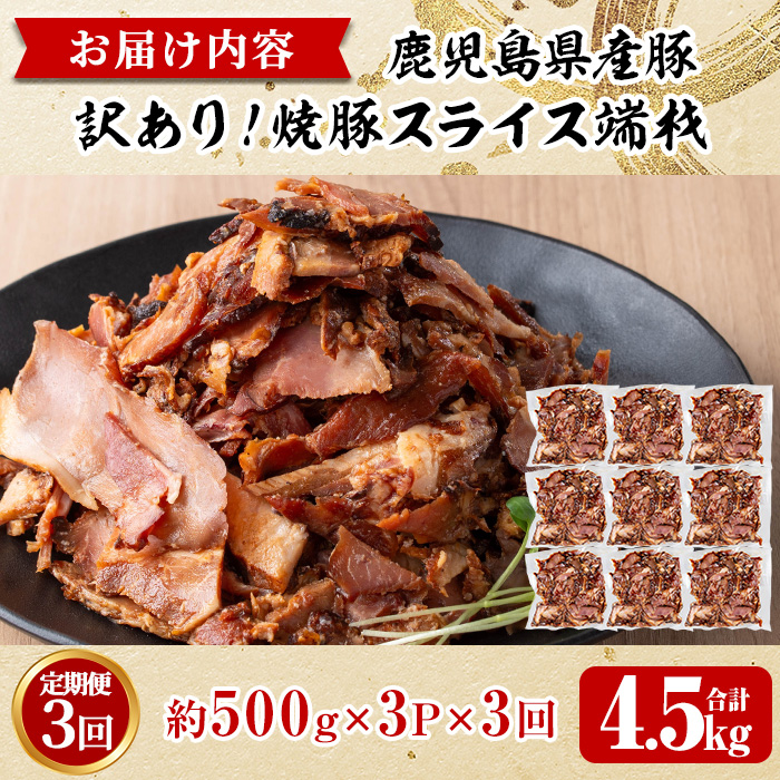 No.1258-C ïŒå®æäŸ¿ïŒèš³ããïŒé¹¿å
å³¶çç£ çŒè±ã¹ã©ã€ã¹ç«¯æ(èš9Pã»3PÃ3å) åœç£ è±è ã¢ã¢è ãã çŒè± ãã£ãŒã·ã¥ãŒ ãããã³ã° ããã ãã€ãŸã¿ å°åã ãè©æ©ãã¡ãŒã ããã¹ãã