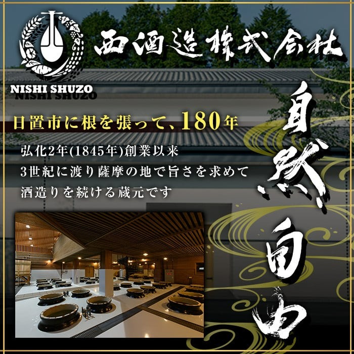 No.817-A ＜定期便・全3回(毎月)＞薩摩宝山パック(1800ml×4本×3回) 【西酒造】