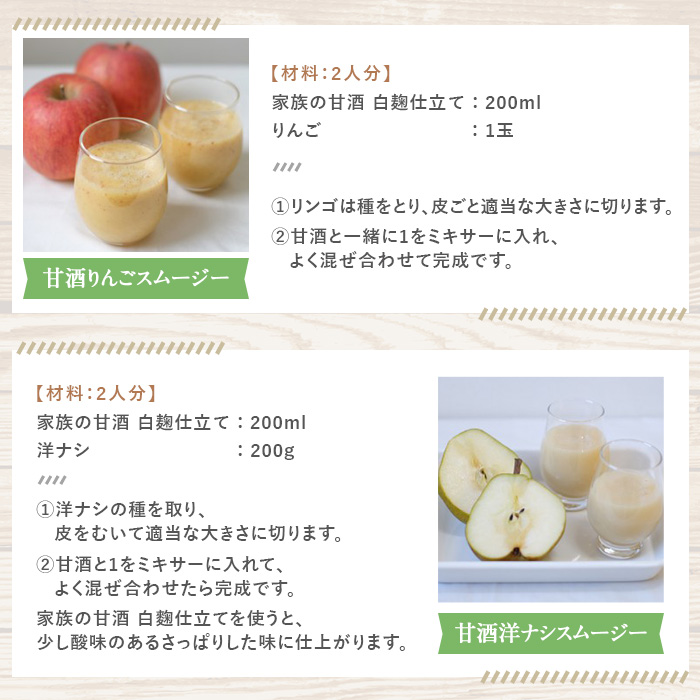 No.703-02 家族の甘酒白麹仕立て(計4.4kg・550g×8本) 保存料無添加 砂糖不使用 ノンアルコール 麹 お米 国産【西酒造】