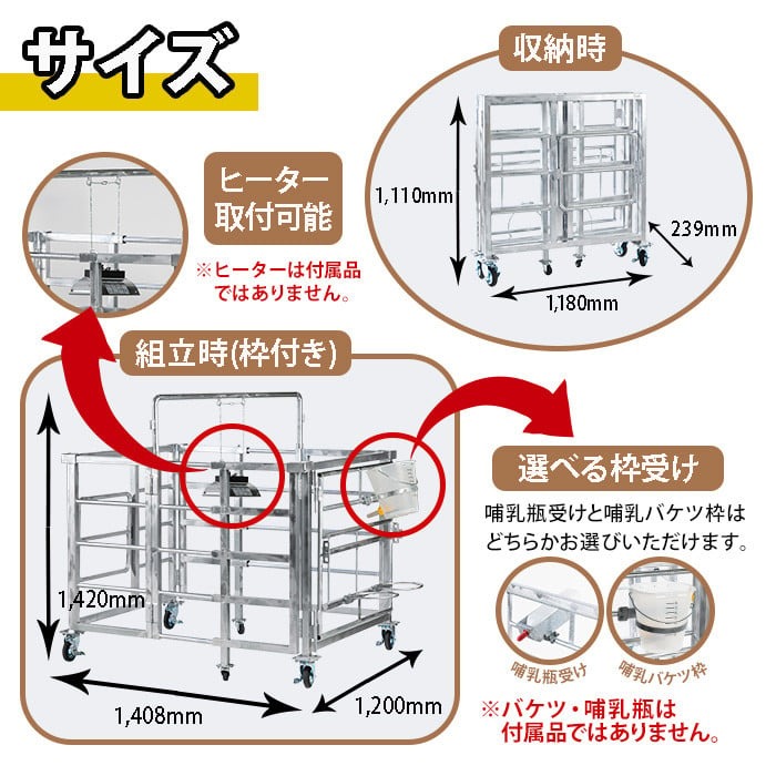 No.966-02 ＜哺乳バケツ枠＞キャスター付き！仔牛用折りたたみ式ゲージ(約90kg)日本製 鹿児島 日置市 牛 小屋 ケージ ハウス 畜産資材 折り畳み コンパクト【株式会社TABATA】