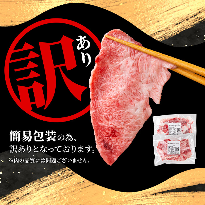 No.1039 ＜訳あり＞鹿児島黒毛和牛ロース・バラ切り落とし(250g×4袋・計1kg)【NBフード】