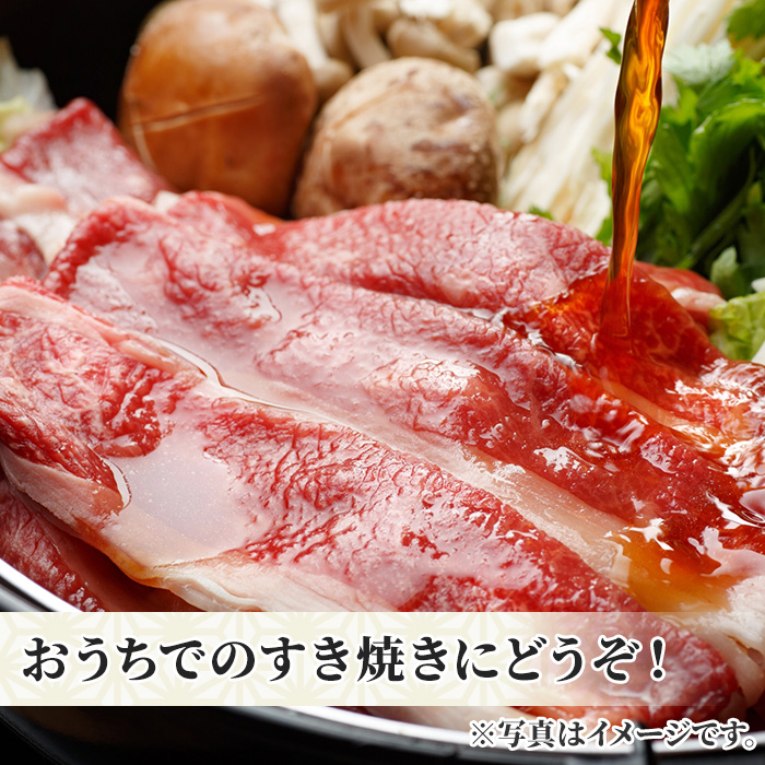 No.1040 鹿児島黒毛和牛ロースすきやき(500g)タレ付き【NBフード】