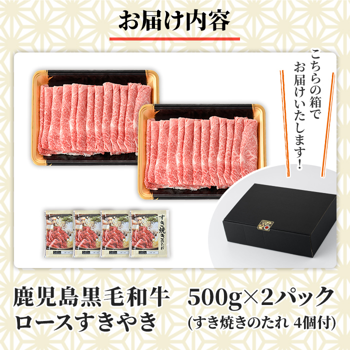 No.1231 鹿児島黒毛和牛ロースすきやき(1kg)タレ付き【NBフード】