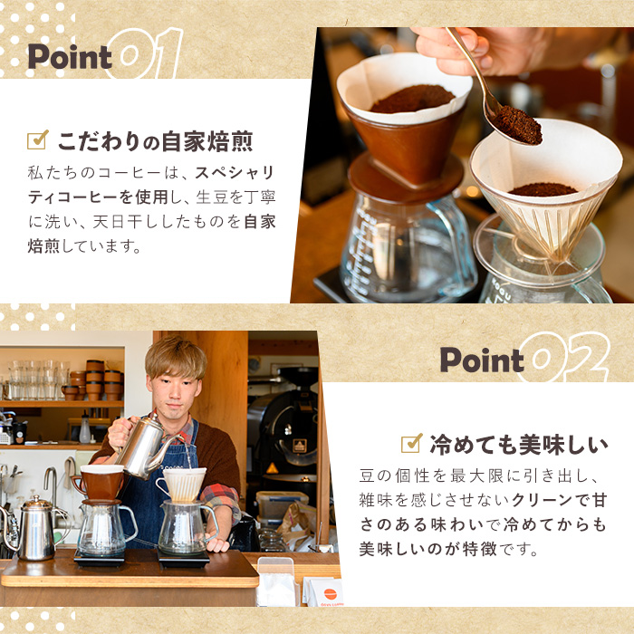 No.1190-A 自家焙煎コーヒー豆「スペシャリティコーヒー(DAYSBLEND/ひおきブレンド/エチオピア)」(各200g×3袋・合計600g)【days coffee】
