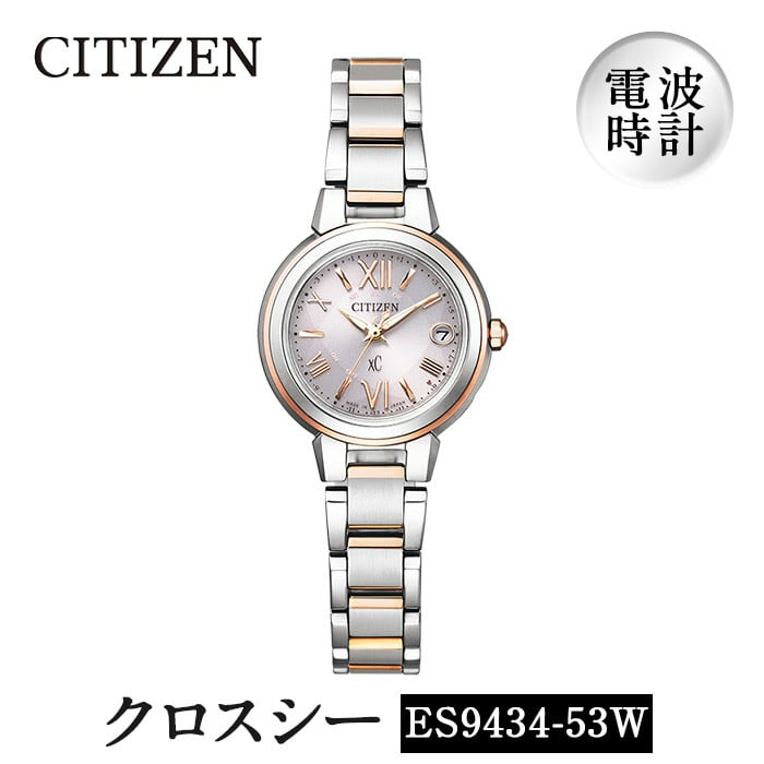 No.844-A CITIZEN腕時計「クロスシー basic collection」日本製 防水 光発電 ES9434-53W【シチズン時計】