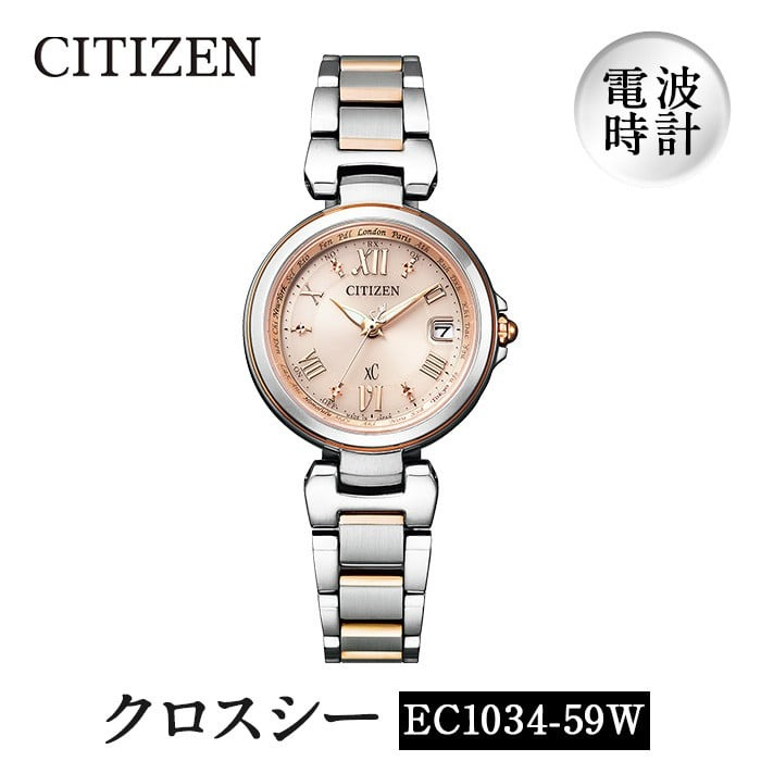 No.844-C CITIZEN腕時計「クロスシー basic collection」日本製 防水 光発電 EC1034-59W【シチズン時計】