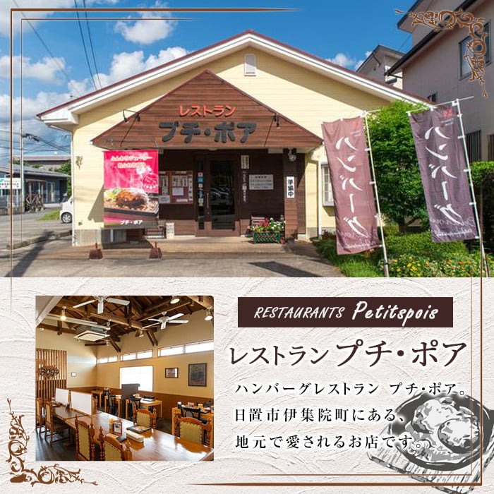 No.877 ハンバーグ専門店のふんわりジューシーハンバーグ(計1.4kg・約140g×10個・ソース2種付) 鹿児島県産 牛肉 お肉 ハンバーグ デミグラス 和風 おかず【レストラン　プチ・ポア】