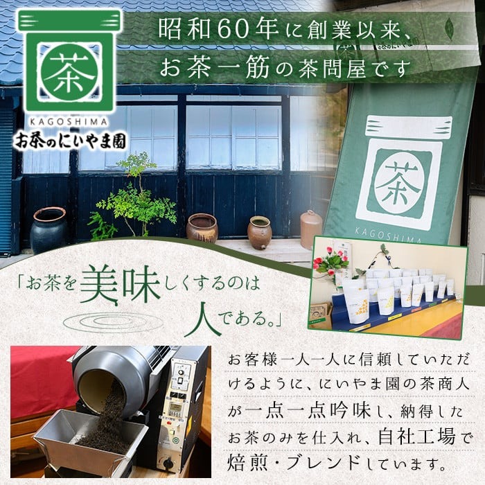 No.1073-A ＜業務用＞かごしま茶(100g×10袋・計1kg)！ 国産 九州産 鹿児島県産 日本茶 お茶 茶葉 小分け【にいやま園】