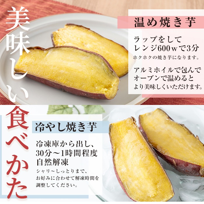 No.859 ＜訳あり・規格外＞紅はるかハーフカット冷凍焼きいも(計3.6kg以上・600g×6袋)【末永商店】