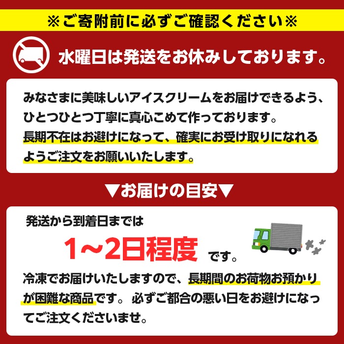 No.314-02 ＜土日祝着＞paceのアイスクリームセット！(計8個・6種) ジェラート ミルク お茶 チョコレート 黒糖 デザート スイーツ おやつ 贈答 【内ファーム ジェラート工房pace】