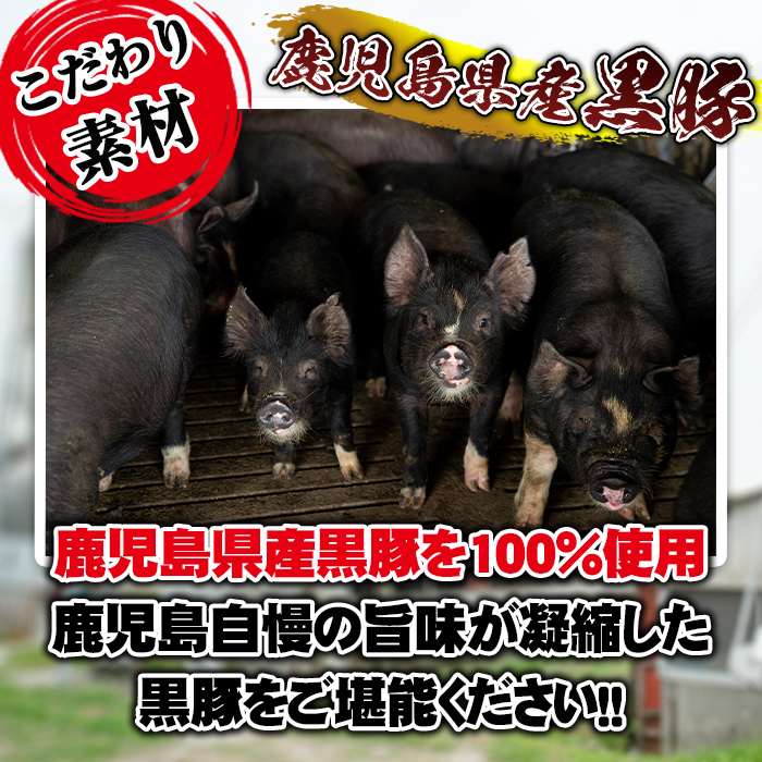 No.460 鹿児島県産！黒豚ウインナー(計1.3kg以上・8本入×9袋)【コワダヤ】