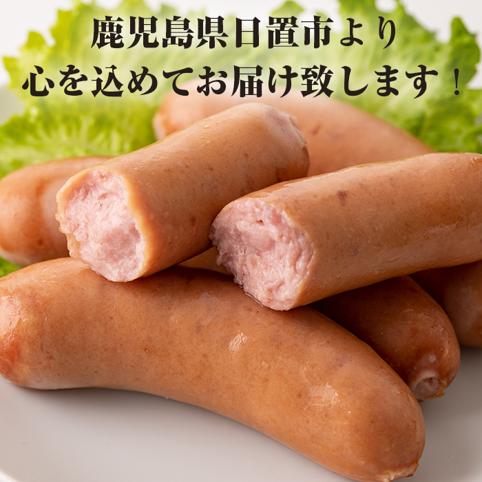 No.460 鹿児島県産！黒豚ウインナー(計1.3kg以上・8本入×9袋)【コワダヤ】