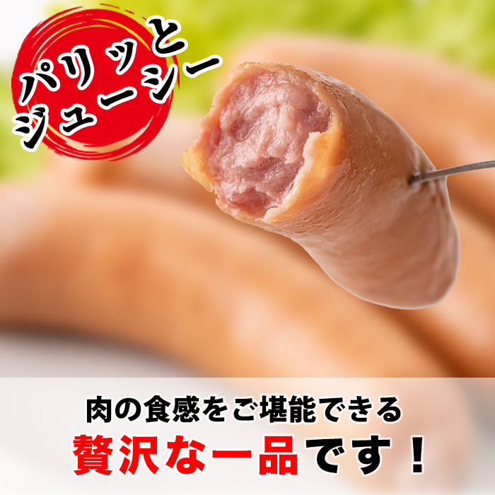 No.1157 鹿児島県産！黒豚ウインナー(計2.7kg・8本入×18袋)【コワダヤ】