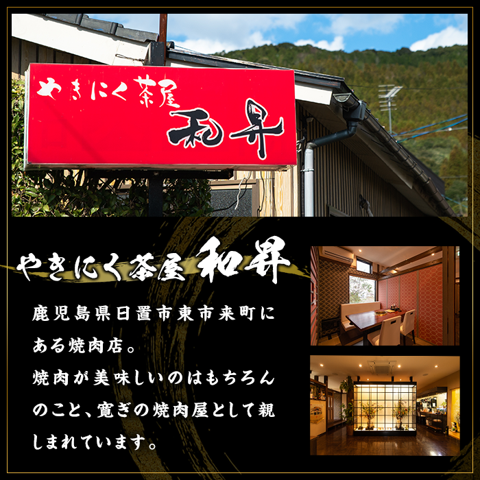 No.1189 鹿児島名産 鶏のお刺身(計3.6kg・200g×18P)【やきにく茶屋和昇】