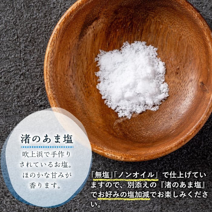 No.1035-A 渚のアーモンド(計580g・290g×2袋) ナッツ おつまみ 無塩 ノンオイル 国内製造 アーモンド 常温 常温発送【末永商店】