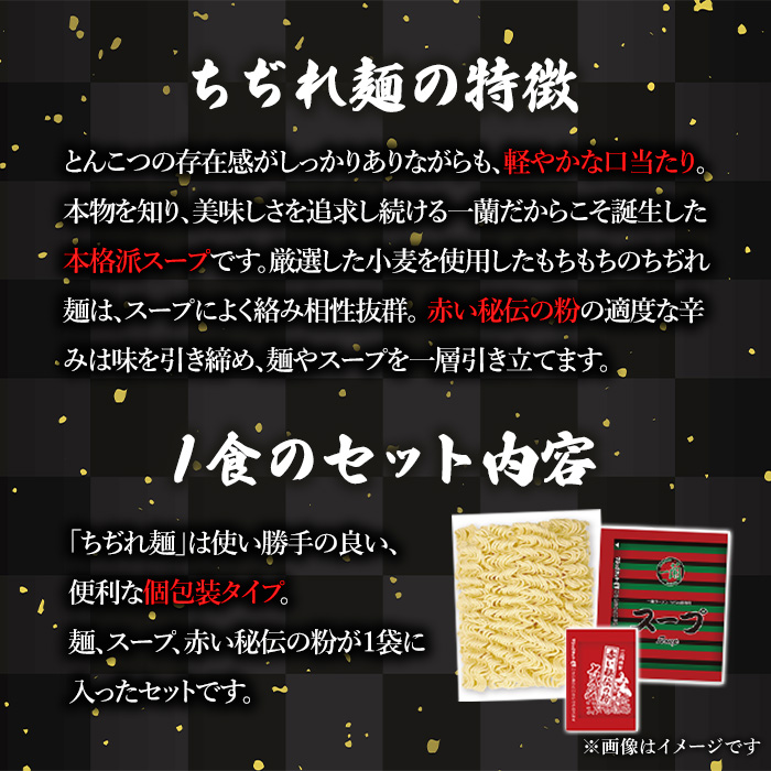 No.1099-A 一蘭ラーメンちぢれ麺(計10食・スープ付き) 麺 常温保存 簡単 簡単調理 中華 お手軽 インスタント 本格 博多ラーメン 備蓄 保存食 仕送り 日置市限定 一蘭 ちぢれ麺【一蘭】【1099-A】【1099-B】【1099-C】【1363】【1364】【1365】【1366】【1367】【1368】