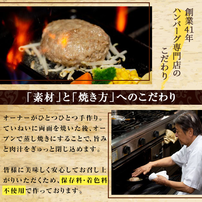 No.877 ハンバーグ専門店のふんわりジューシーハンバーグ(計1.4kg・約140g×10個・ソース2種付) 鹿児島県産 牛肉 お肉 ハンバーグ デミグラス 和風 おかず【レストラン　プチ・ポア】