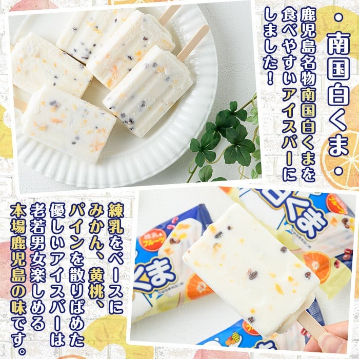 No.1010-B ïŒåæ¥çïŒé¹¿å
å³¶åç©ïŒå
ç¥ååœçœããŸã¢ã€ã¹ããŒ(èš18æ¬ã»90mlÃ18æ¬) æ°ééå® é¹¿å
å³¶ æ¥çœ®åž ã¢ã€ã¹ ããæ°· æ°·è ç·Žä¹³ ãã«ãŒã ã¹ã€ãŒã ãèå å·åãæ«æ°žååºã