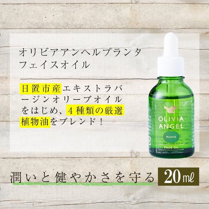 No.392-B ＜ボタニカルソープセット＞オリビアアンヘルプランタシリーズ(3種セット) ソープ エキストラバージン オリーブオイル スキンケア 化粧品 石鹸 オイル 油【鹿児島オリーブ】