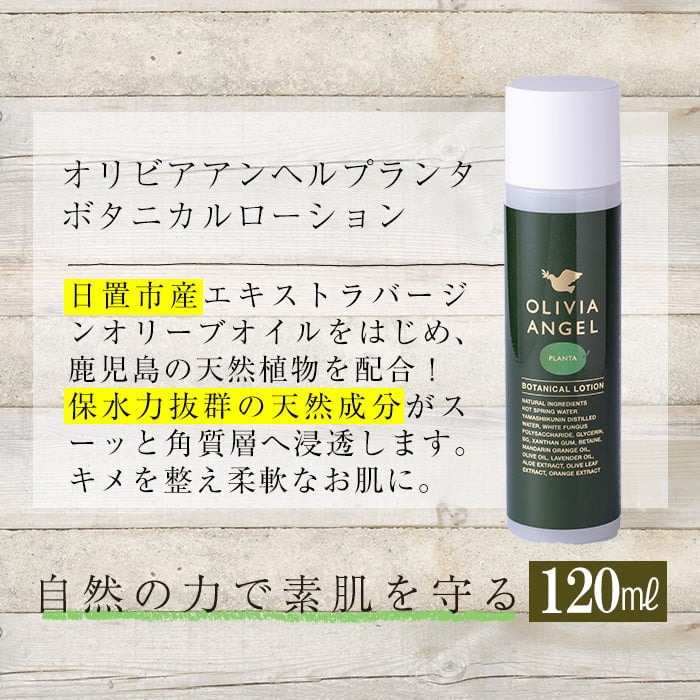 No.392-B ＜ボタニカルソープセット＞オリビアアンヘルプランタシリーズ(3種セット) ソープ エキストラバージン オリーブオイル スキンケア 化粧品 石鹸 オイル 油【鹿児島オリーブ】