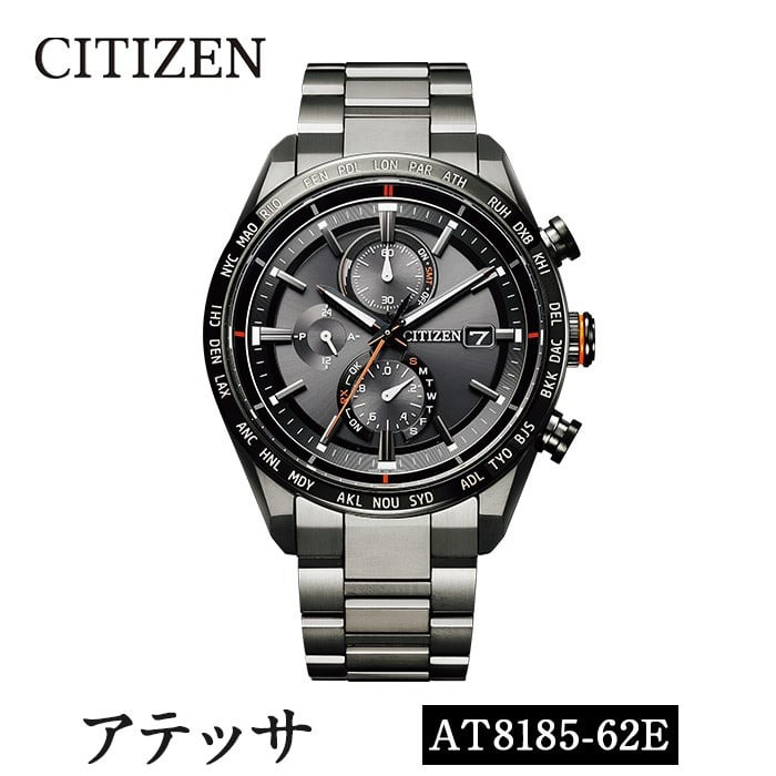 No.1063-A CITIZEN腕時計「アテッサ ACT Line/ブラックチタンシリーズ」ATTESA 日本製 AT8185-62E 光発電 エコ・ドライブ 防水【シチズン時計】