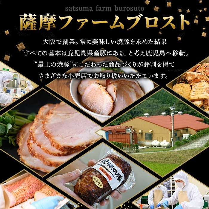 No.1276 鹿児島県産の焼豚チャーシュー 大ブロック＜計1.5kg・500g×3本＞国産 九州産 叉焼 お中元 お歳暮 ギフト 贈答 豚肉 タレ おかず おつまみ 人気【薩摩ファームブロスト】