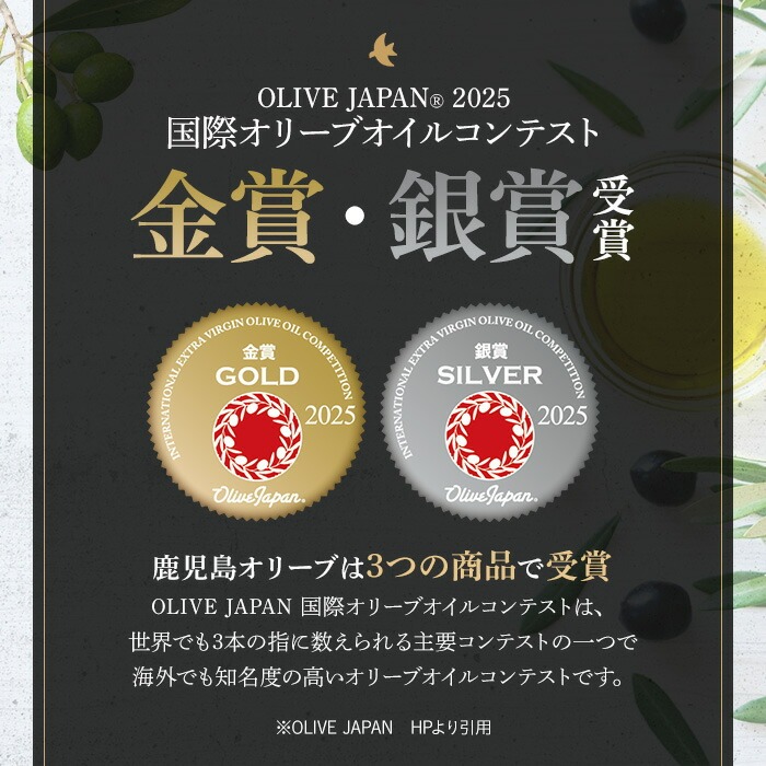 No.1271 日置市産オリーブ加工品詰め合わせセット！(計4種) オリーブ＆柑橘ソース ハーブソルト ドレッシング オリーブリーフ茶  調味料 ギフト 贈答 プレゼント【鹿児島オリーブ】