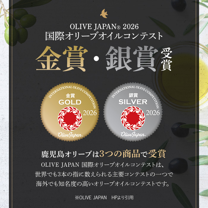 No.1271 日置市産オリーブ加工品詰め合わせセット！(計4種) オリーブ＆柑橘ソース ハーブソルト ドレッシング オリーブリーフ茶  調味料 ギフト 贈答 プレゼント【鹿児島オリーブ】