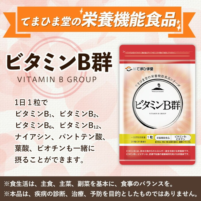 No.1297 活力セット(てまひま にんにく卵黄・ビタミンB群 各1袋) 鹿児島 日置市 ニンニク 健康食品 加工食品 栄養 元気 有精卵 カプセル 手軽に 安全安心 【てまひま堂】