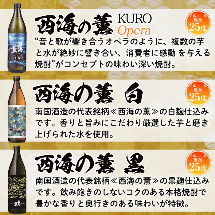 No.974 ＜本格芋焼酎＞南国酒造・“お湯割専用”「FUKUROU（ふくろう）」入り芋焼酎飲み比べ6本セット　小(各900ml・合計6本) 鹿児島 酒 芋 焼酎 地酒 アルコール 飲み比べ セット