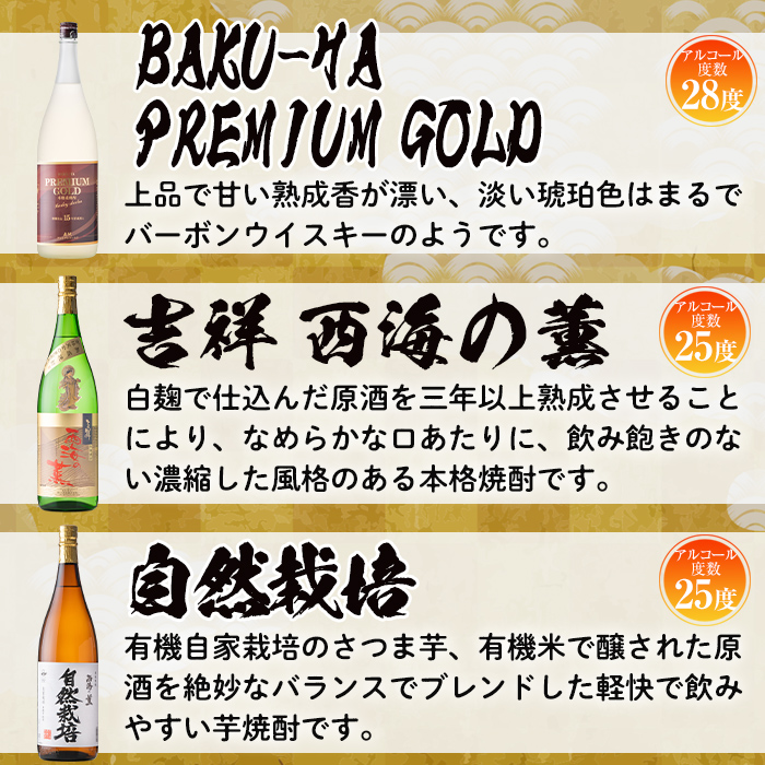 No.978 南国酒造・こだわり芋焼酎＆麦焼酎飲み比べ6本セット(1800ml・合計6本) 鹿児島 九州 酒 芋 焼酎 いも焼酎 地酒 薩摩芋 麦 焼酎 むぎ焼酎 麦焼酎 アルコール セット 飲み比べ