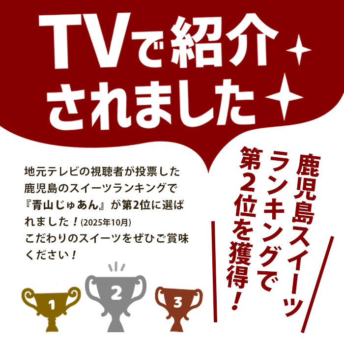 No.1049-B 薩摩77万石溶岩サブレシュー＆パイシュー(12個入)【青山じゅあん】