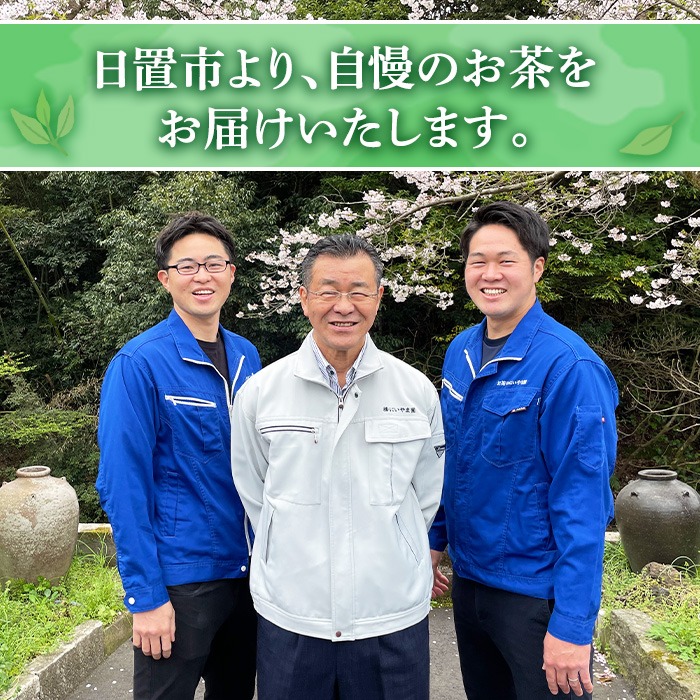 No.1193 柑橘香るフレーバーティー(4袋×6個入り・計24個) 鹿児島県産 緑茶 焙じ茶 ほうじ茶 和紅茶 紅茶 深蒸し茶 みかん 柚子 ユズ ブレンド ティーバック ギフト 贈答【にいやま園】