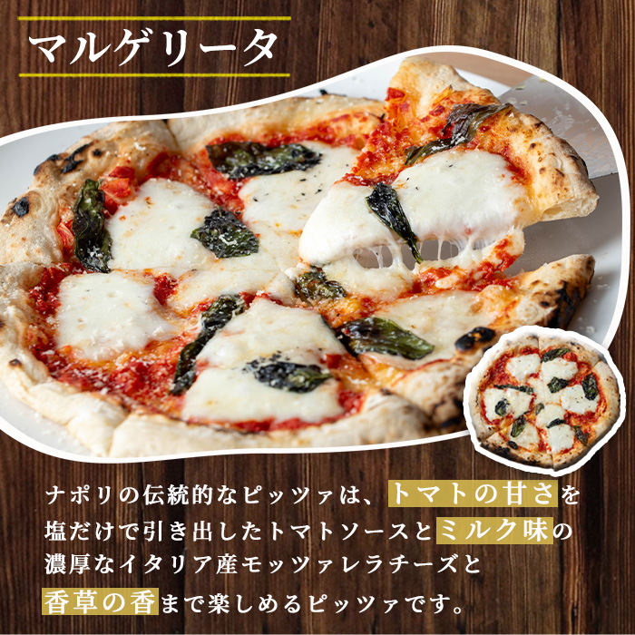 No.1220-C 絶品真鯛ピッツァ＆マルゲリータ(2種・各1枚) ピザ 詰め合わせ セット 冷凍 チーズ 石窯 薪焼き ピッツァ 手作り お祝い パーティー 簡単調理 【石窯cafe kunkun】