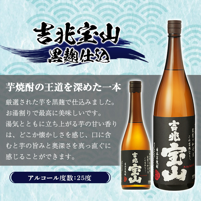 No.1305-B 芋焼酎 吉兆宝山 (1800ml×2本)焼酎 芋焼酎 酒 アルコール 宝山 薩摩 鹿児島 芋 黄麹 一升瓶 瓶 1升 家飲みギフト 贈答 常温 西酒造【原田吉藏商店】