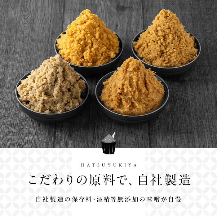 No.273-A 味噌詰合せ(麦みそ、合わせみそ、玄米みそ、米みそ各1kg、合計4kg) 国産 九州 味噌 みそ 保存料・酒精等無添加 調味料 麹 こうじ 味噌汁 みそ汁 調味料【はつゆき屋】