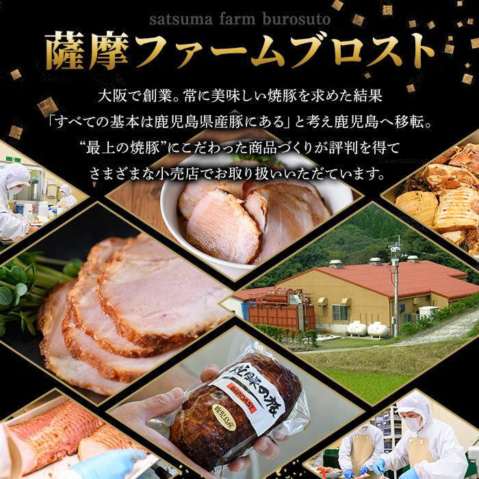No.003 鹿児島県産の焼豚大ブロック＜計1kg(2本合計)＞国産 九州産 焼豚 叉焼 チャーシュー ラーメン 具材 お中元 お歳暮 ギフト 贈答 詰め合わせ 豚肉 タレ おかず おつまみ 人気【薩摩ファームブロスト】