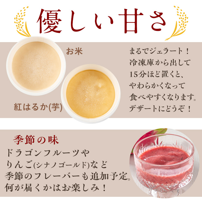 No.1311 野菜・果物の甘酒アラカルト(14個) あま酒 ノンアルコール 保存料不使用 無加糖 発酵食品 アイス 健康 米 にんじん とうもろこし 紅はるか かぼちゃ ジェラート【はまうえ果樹園】