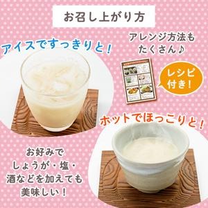 No.340 ＜無加糖・ノンアルコール＞日置の甘酒 約30杯分(300g×4袋・計1.2kg) 甘酒 あま酒 あまざけ 保存料 不使用 無加糖 もち米 発酵食品 ホット アイス 健康 美肌【末永商店】