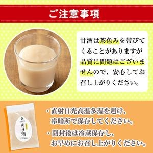 No.340 ＜無加糖・ノンアルコール＞日置の甘酒 約30杯分(300g×4袋・計1.2kg) 甘酒 あま酒 あまざけ 保存料 不使用 無加糖 もち米 発酵食品 ホット アイス 健康 美肌【末永商店】