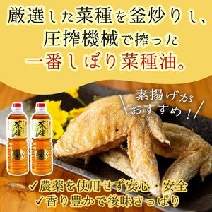 No.327 《数量限定》厳選！極上菜種油セット(917g×2本) 国産 九州 鹿児島 油 なたね油 調味油 オイル 卓上 菜種 一番搾り 揚げ油 炒め油 ドレッシング セット【伊集院物産】