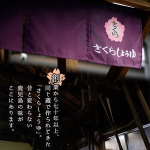 No.304 さくら白だし めんつゆセット(白だし 各1000ml×2本・めんつゆ 500ml×4本) 鹿児島 麺 つゆ だし 出汁 調味料 ストレート 鰹 さくらしょうゆ セット【伊集院食品工業所】