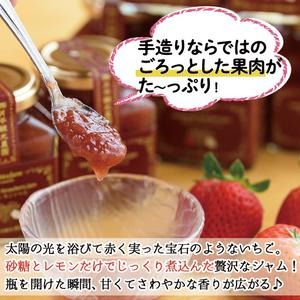 No.299 手造りイチゴジャム(約200g×6本)【片平観光農園】