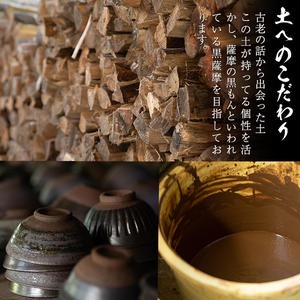 No.255 薩摩焼 伊作湯の華焼き マグカップ (1個) コップ カップ 薩摩焼 焼物 工芸品 陶芸品 焼物 陶器 伝統工芸品 手作り 生活雑貨 贈答 プレゼント 高級 【松韻窯】