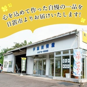 No.247 地元の椿の実を選別！黄金色の椿油！食用にも♪鹿児島の椿油セット(245g×2本)【伊集院物産】