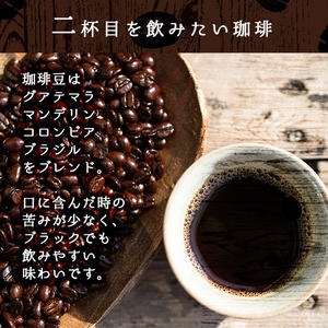 No.202 ＜コーヒー豆＞自家焙煎コーヒー「海夢珈琲(マリンコーヒー)」(200g×3袋・計600g)飲料 コーヒー豆 自家焙煎 ブレンドコーヒー オリジナルブレンド 常温保存【HARU工房】