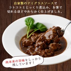 No.131 国産黒毛和牛ビーフシチューセット(計約850g・約170g×5パック)シチュー スープ 国産 国産牛 黒毛和牛 デミグラス 冷凍 【arumei】