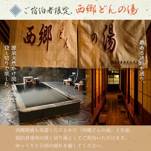 No.080 西郷どん(せごどん)も訪れた名湯！中島温泉旅館ペア宿泊券(1泊2食付・本館2階) 体験 鹿児島 旅行 宿泊 旅館 ペア 温泉 貸し切り チケット 西郷隆盛 温泉旅館宿泊券【中島温泉旅館】