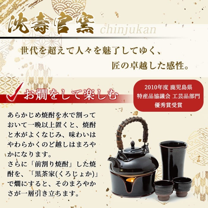 No.066 極上蔵の師魂(1800ml)・沈壽官窯「カラカラセット＋ソラキュウ」酒 焼酎 さつま芋 米こうじ アルコール お猪口 おちょこ セット【小正醸造】