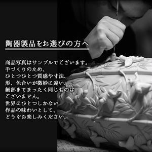 No.060 ワラ灰鉢(大) 国産 日本製 陶芸品 焼物 陶器 伝統工芸品【壽官陶苑】